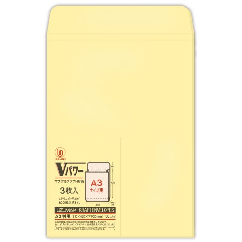 Vパワー パック入 A3 シ210