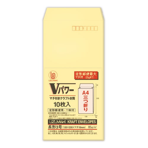 Vパワー パック入 長3 シ217