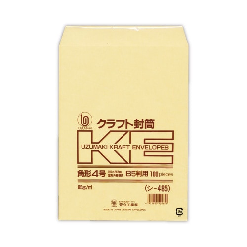 クラフト封筒 角4(85) 100枚 シ485