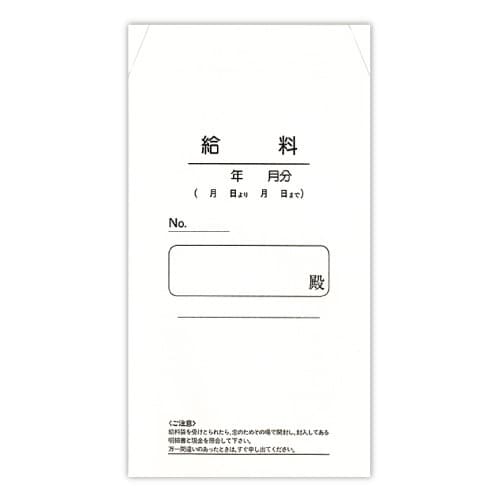 ケント 角8 給料明細なし 50枚 シ720