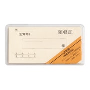 賃貸領収証 2年用 リ006