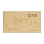 領収証 1年用 リ021