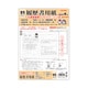 履歴書用紙 JIS規格帳票 アルバイト・パート用 リ150