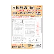 履歴書用紙 JIS規格帳票 アルバイト・パート用 リ150