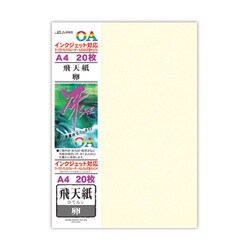 OA用和紙「冴SAE」用紙 飛天紙 卵 A4 20枚 リ648