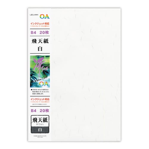 OA用和紙「冴SAE」用紙 飛天紙 白 B4 20枚 リ661