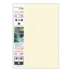 OA用和紙「冴SAE」用紙 飛天紙 卵 B4 15枚 リ663