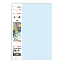 OA用和紙「冴SAE」用紙 飛天紙 空 B4 15枚 リ664