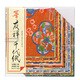 友禅千代紙 中 ミ073