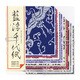 藍染千代紙 中 ミ081