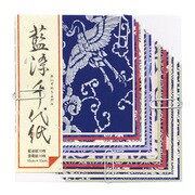 藍染千代紙 中 ミ081