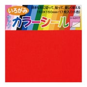 カラーシール 色紙 ミ317