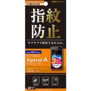 PG-SO04E02AG [XperiaA用皮脂指紋防止フィルム]