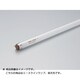 直管蛍光灯（ラピッドスタート形） エースラインランプ G13口金 昼光色 長さ565mm FLR25T6D