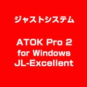 ATOK Pro 2 for Windows JL-Excellent [ライセンスソフトウェア]