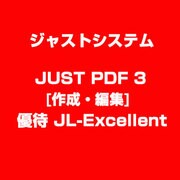 JUST PDF 3 [作成・編集] 優待 JL-Excellent [ライセンスソフトウェア]