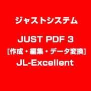 JUST PDF 3 [作成・編集・データ変換] JL-Excellent [ライセンスソフトウェア]