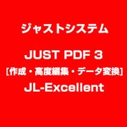 JUST PDF 3 [作成・高度編集・データ変換] JL-Excellent [ライセンスソフトウェア]