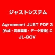Agreement JUST PDF 3 [作成・高度編集・データ変換]-C JL-GOV