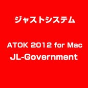 ATOK 2012 for Mac JL-Government [ライセンスソフトウェア]