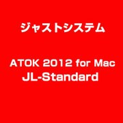 ATOK 2012 for Mac JL-Standard [ライセンスソフトウェア]