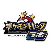 ポケモントレッタラボ for ニンテンドー3DS 初回限定版 [3DS/3DS LL用]