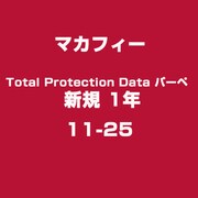 Total Protection Data パーペ 新規 1年 11-25 [ライセンスソフトウェア]