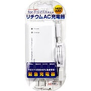 CA-PVL1400-WK [PSVita用 1400 リチウムAC 充電器 ホワイト]