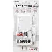CA-3DLL1400-WH [3DSLL用 1400 リチウムAC 充電器 ホワイト]