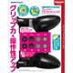 3WF1525 [3DS用 プレイヤーアシストセット 3D ブラック]