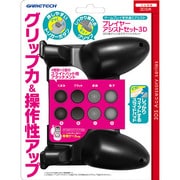 3WF1525 [3DS用 プレイヤーアシストセット 3D ブラック]