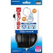 VF1528 [PSVita用 フレキシブルホルダー V]