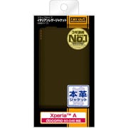 RT-SO04ELC2/K [イタリアンレザー 本革 ダークブラウン Xperia A用]