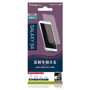 抗菌ディスプレイ保護フィルムセット アンチグレア Galaxy S4用 TR-PFGXS4-AG