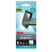 TR-PFXPA-BCCC [ブルーライト低減&バブルレス保護フィルムセット ハイグロス Xperia A用]