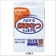 紙おむつ大人用70 [30枚入]
