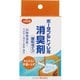 ポータブルトイレ用 消臭剤 [20包入]