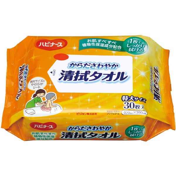 特大30枚 からださわやか清拭タオル