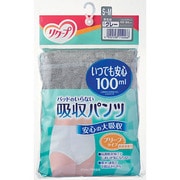 男性用 ブリーフタイプ グレー S～M 吸収パンツ100ml