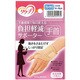 負担軽減サポーター 手首 ベ-ジュ [女性用]