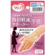 負担軽減サポーター 手首 ベ-ジュ [女性用]