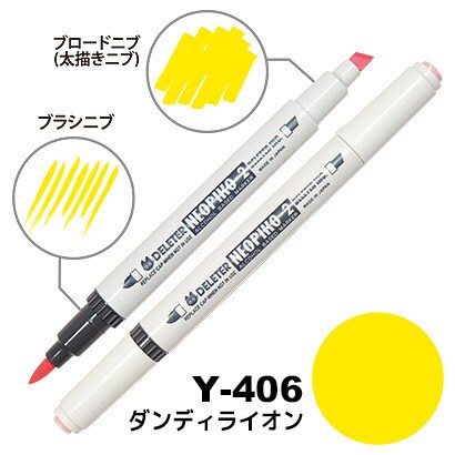アルコールマーカー NEOPIKO2（ネオピコ2） ダンディライオン Y-406