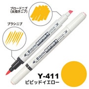 アルコールマーカー NEOPIKO2(ネオピコ2) ビビッドイエロー Y-411