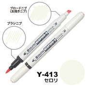 アルコールマーカー NEOPIKO2(ネオピコ2) セロリ Y-413
