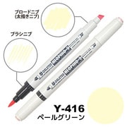 アルコールマーカー NEOPIKO2(ネオピコ2) ペールグリーン Y-416