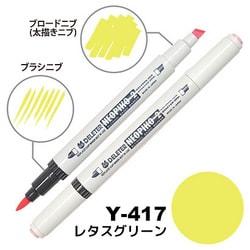 アルコールマーカー NEOPIKO2（ネオピコ2） レタスグリーン Y-417