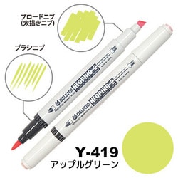 アルコールマーカー NEOPIKO2（ネオピコ2） アップルブリーン Y-419