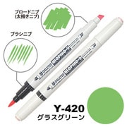 アルコールマーカー NEOPIKO2(ネオピコ2) グラスグリーン Y-420