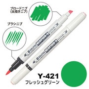 アルコールマーカー NEOPIKO2(ネオピコ2) フレッシュグリーン Y-421