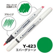 アルコールマーカー NEOPIKO2(ネオピコ2) エバーグリーン Y-423